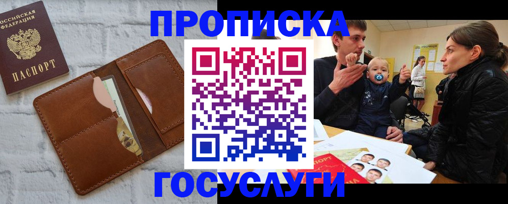 прописка поиск в Усть-Илимске