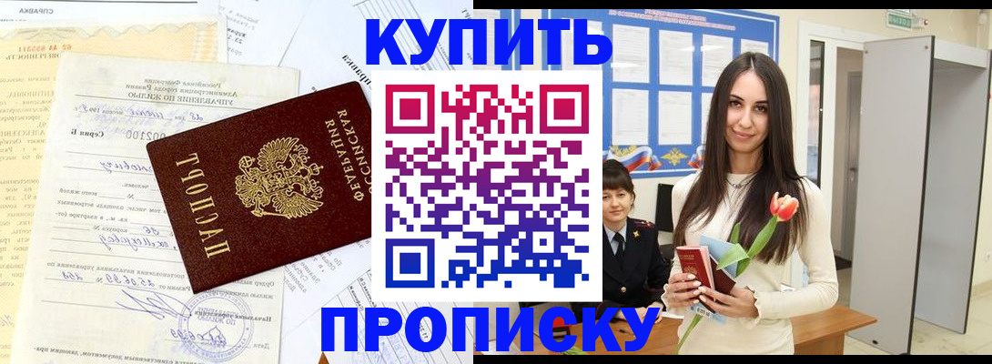 временная регистрация гарантия в Усть-Илимске